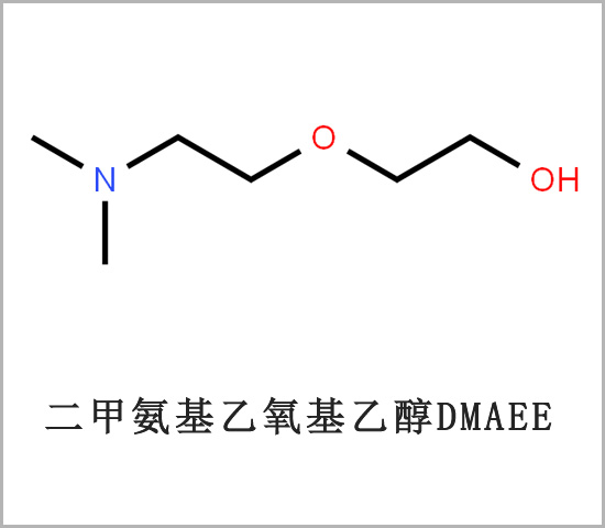 N,N-二甲基乙氨基乙二醇