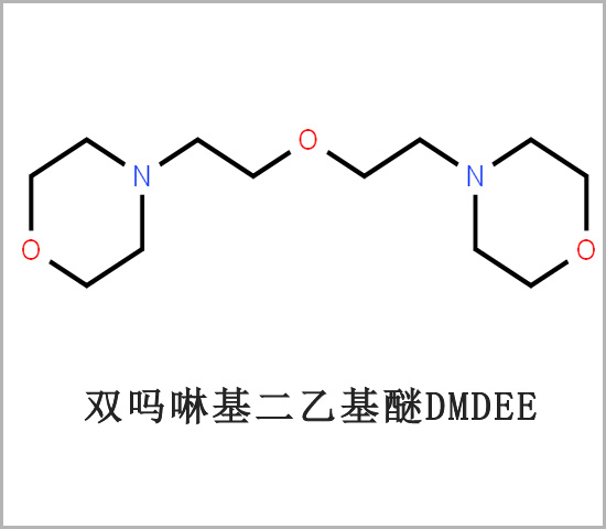 雙嗎啉基二乙基醚