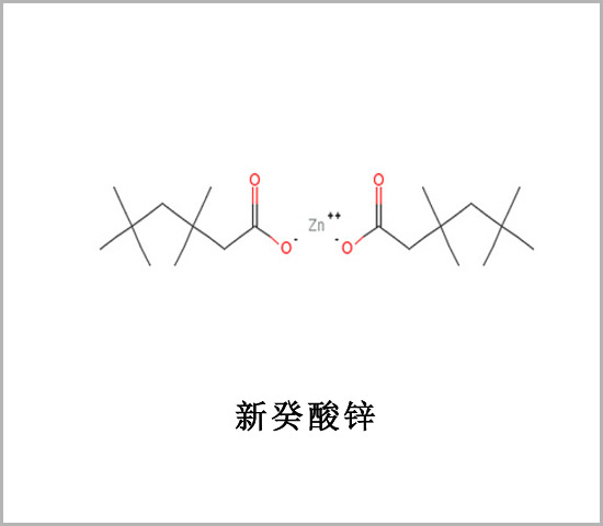 Zinc neodecanoate