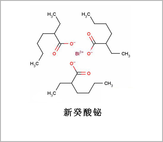 新癸酸鉍(Ⅲ)