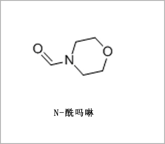 N-甲醛基嗎啉