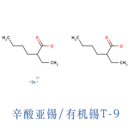 凝膠催化劑T-9