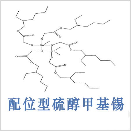 白城市二硫基乙酸辛酯二甲基錫