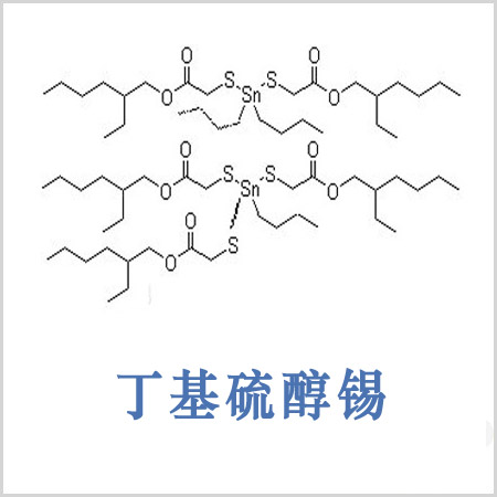 衡陽市硫醇丁基錫