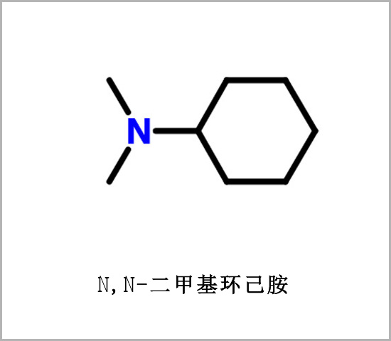 N,N-二甲基環(huán)己胺 聚氨酯催化劑PC-8 DMCHA