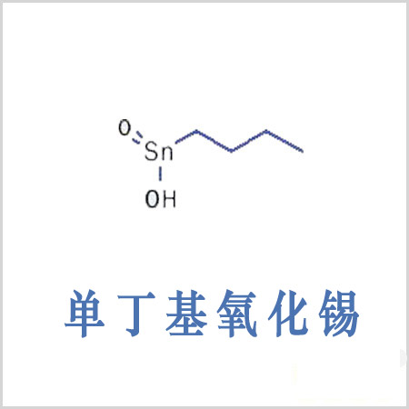 丁基錫酸 單丁基氧化錫 CAS 2273-43-0